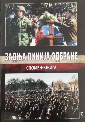 zadnja-linija-odbrane 11111