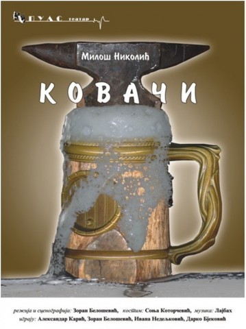 Kovači