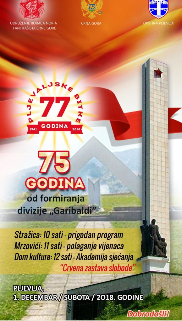 Strazica pozivnica 3