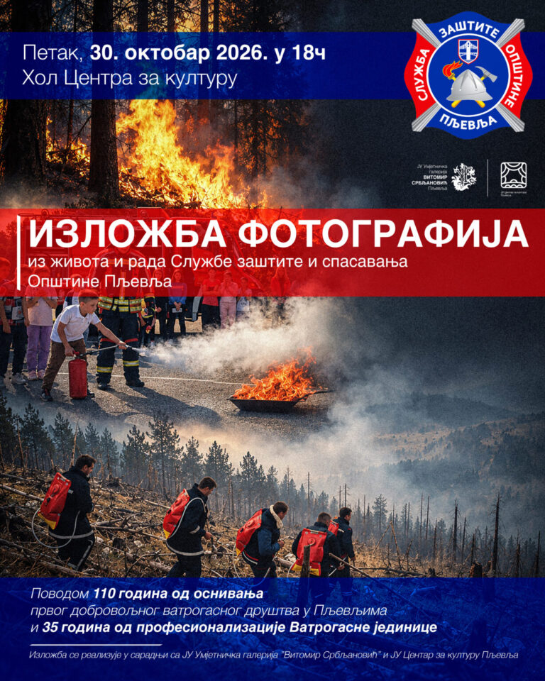 Pljevaljski vatrogasci obilježavaju 110 godina tradicije i 35 godina profesionalnog rada izložbom fotografija
