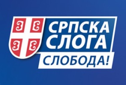 Potrebna srpska budnost