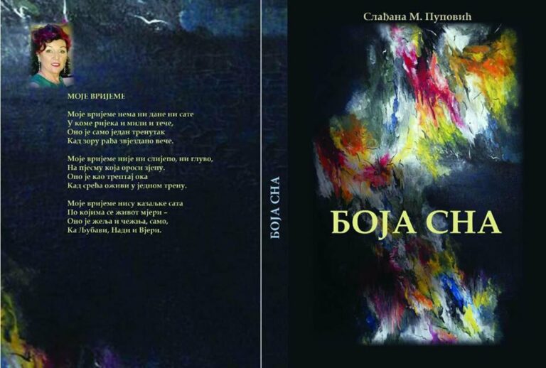 Promocija knjige poezije „Boja sna“ autorke Slađane M. Pupović