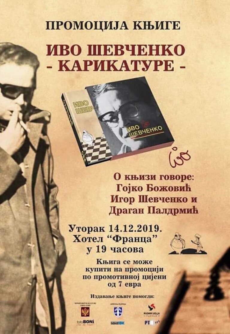 PROMOCIJA MONOGRAFIJE „IVO ŠEVČENKO – KARIKATURE“