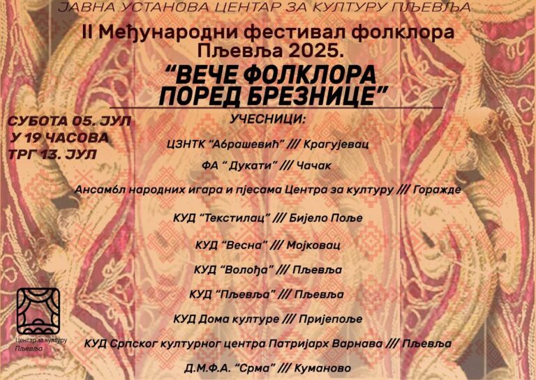 Pljevlja domaćin Drugog međunarodnog festivala folklora „Veče folklora pored Breznice“