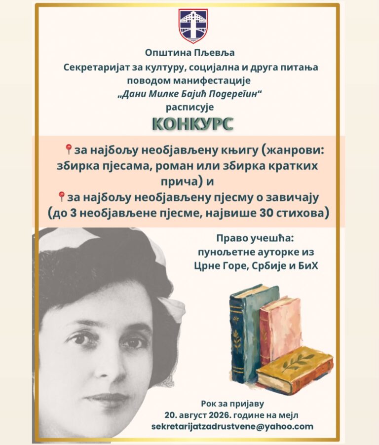 Raspisan konkurs za najbolju neobjavljenu knjigu i pjesmu o zavičaju