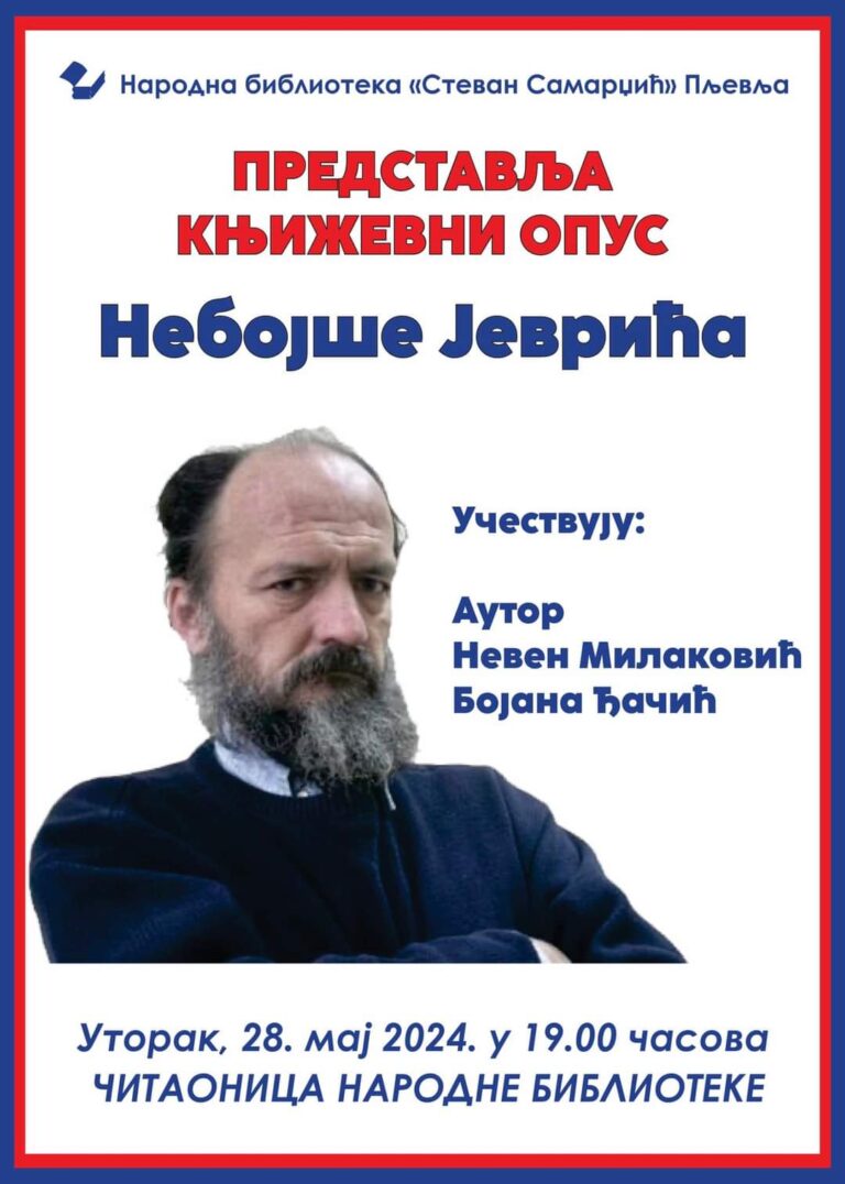 Sjutra u čitaonici NB „Stevan Samardžić“ književni opus Nebojše Jevrića