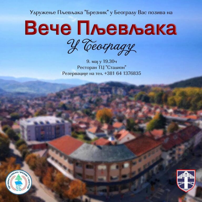 Pljevljaci u Beogradu obilježavaju tradiciju: Dani kulture, poezije i druženja