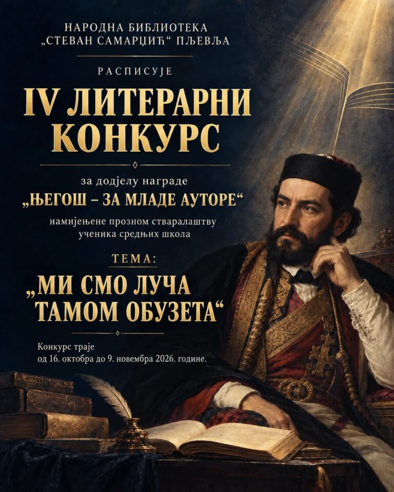 Biblioteka raspisala konkurs „Njegoš – za mlade autore“: Radovi do 9. novembra