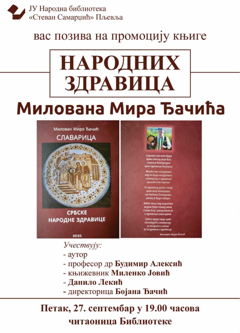 Promocija knjige Slavarica – srpske narodne zdravice
