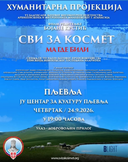 SJUTRA HUMANITARNA PROJEKCIJA FILMA „SVI ZA KOSMET – MA GDE BILI“